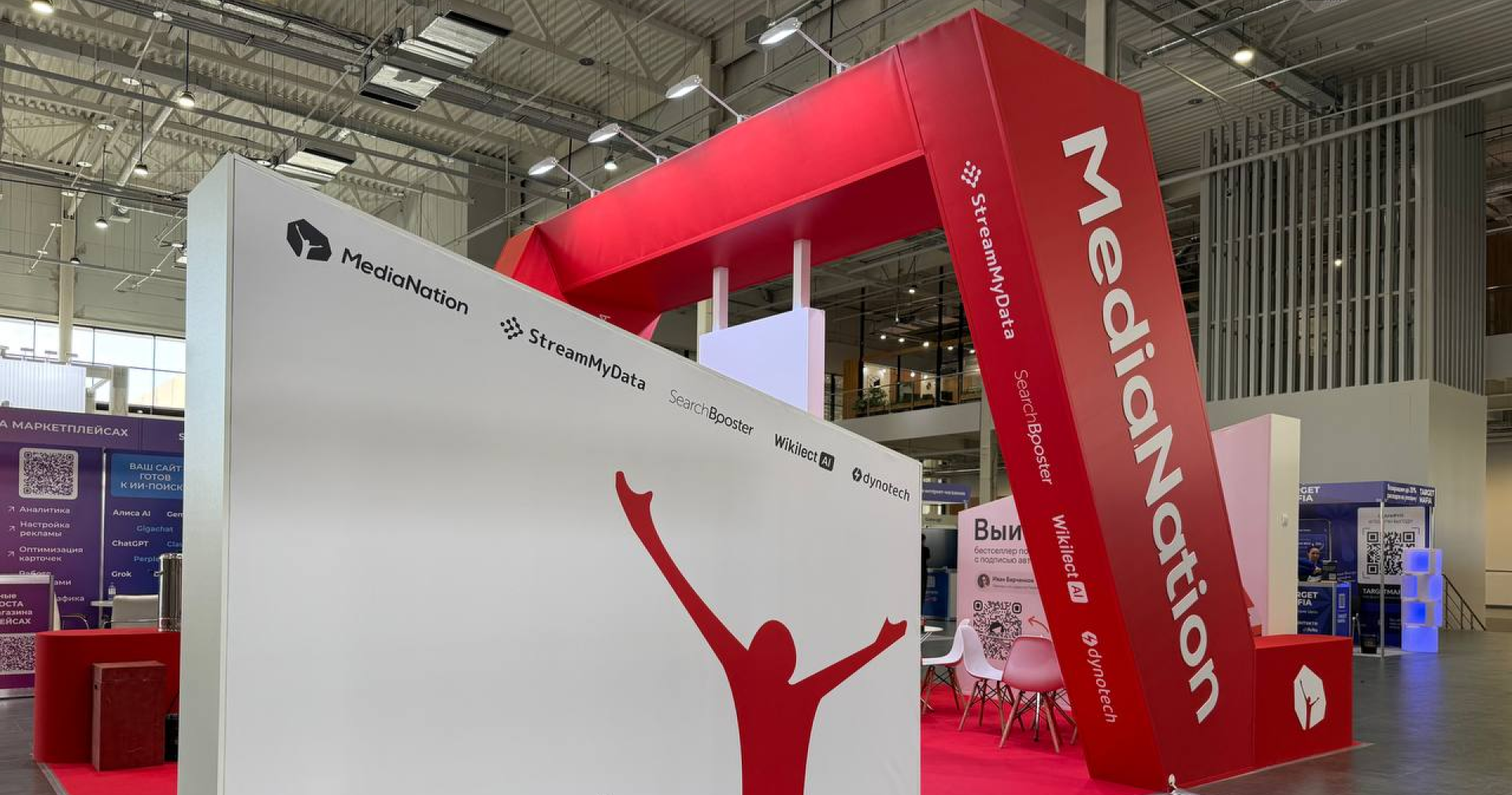 Приняли участие в Ecom Expo`26